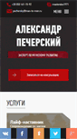 Mobile Screenshot of man-to-man.ru
