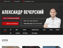 Tablet Screenshot of man-to-man.ru